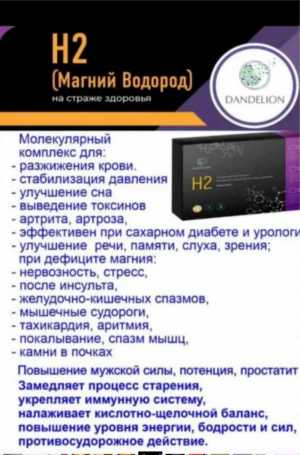 Магний водород