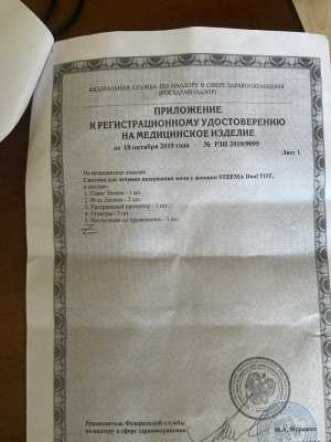система для лечения недержания мочи у женщин STEEMA DUAL TOT.