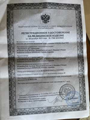 система для лечения недержания мочи у женщин STEEMA DUAL TOT.