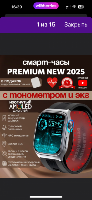 Смарт часы, для проверки здоровья. Новые.