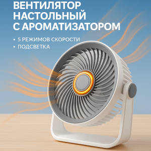 Вентилятор Напольный