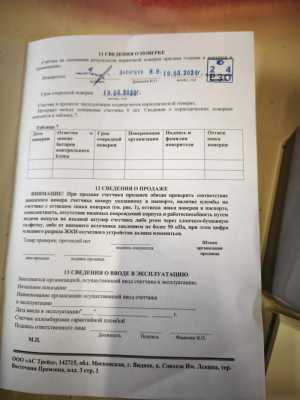 Счетчик газа ультразвуковой с коррекцией сгу-Смарт