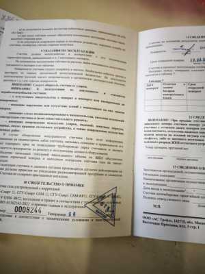 Счетчик газа ультразвуковой с коррекцией сгу-Смарт