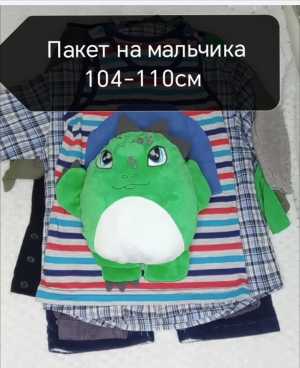 Детские вещи пакетами.