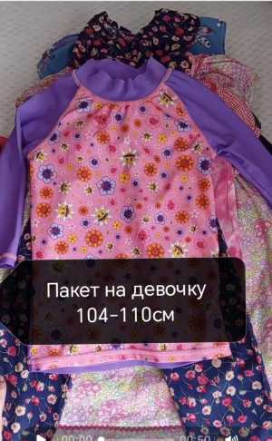 Детские вещи пакетами.