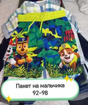 Детские вещи пакетами.