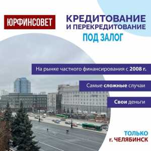 Деньги под залог имущества