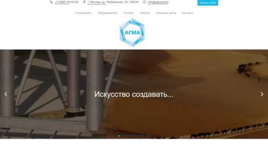 Разработка сайтов, которые будут работать на вас!