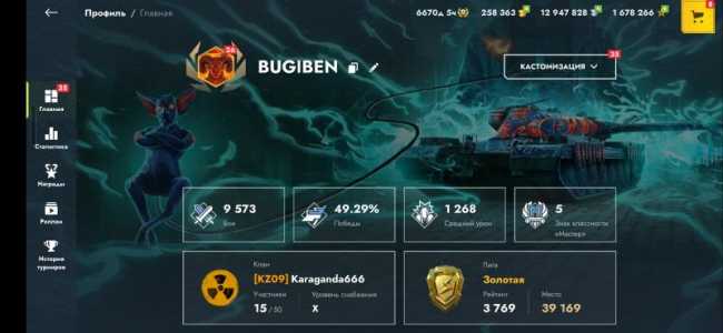 World of tanks blitz