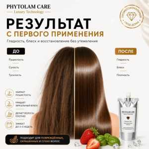 PHYTOLAM CARE