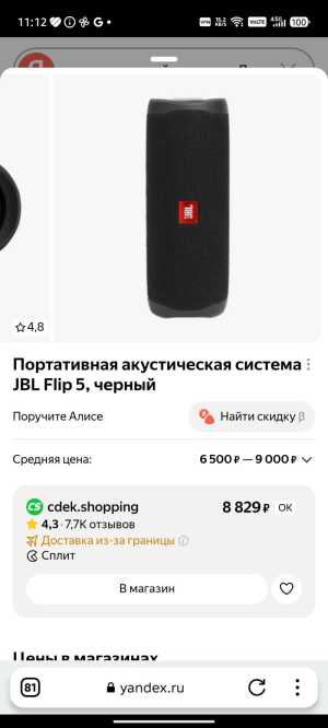 JBL Flip 5
