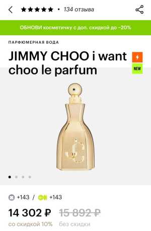 ������ Jimmy choo Le parfum.