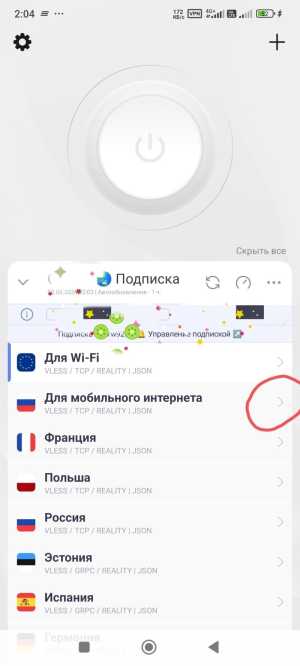 ��������� HAPP/JSON  VLESS://.....