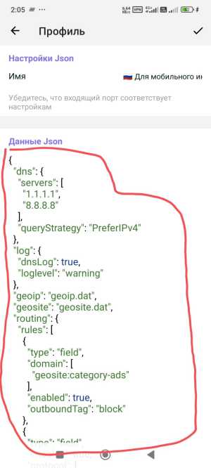 ��������� HAPP/JSON  VLESS://.....