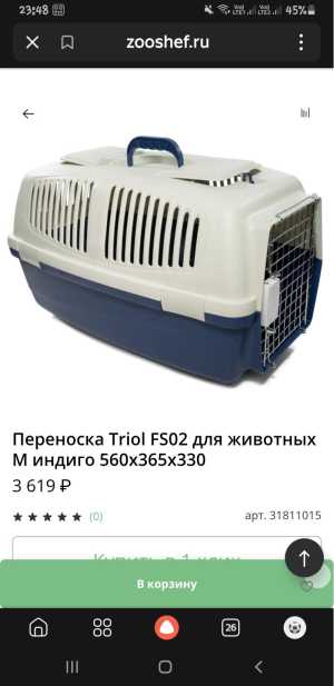 переноска для животных