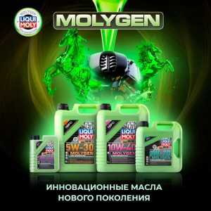������������������ ������� Liqui Moly