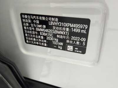 BMW X1, 2022