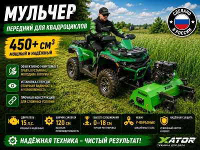�������-������� Xator ��� �����������