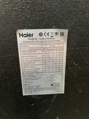 ��������� ����������� �� 137��.� Haier �/�