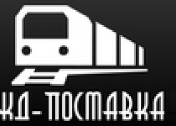 Запчасти к вагонам и тепловозам