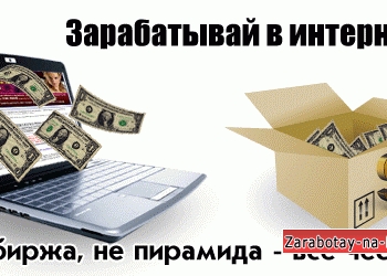 Хотите создать свой сайт и зарабатывать на нем?