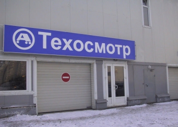 Техосмотр-диагностическая карта.