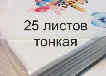 Пищевые съедобные чернила Вафельная Сахарная бумага