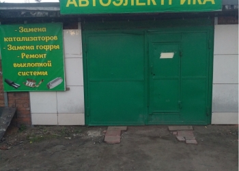 Выхлопная система