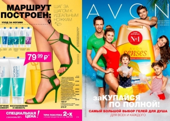 AVON Эйвон ПРИНИМАЮ ЗАКАЗЫ !
