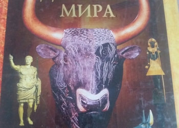 Продам энциклопедию