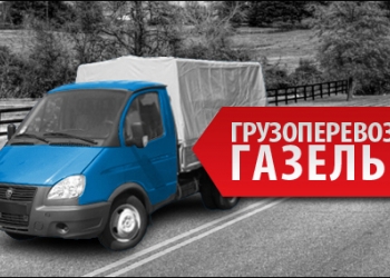 Опытная бригада грузчиков. Переезды. Такелажные работы