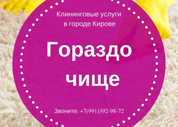 Химчистка мягкой мебели, ковров и салонов авто.
