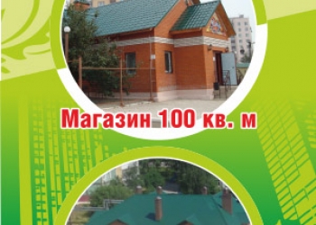 БИЗНЕС- КОМПЛЕКС