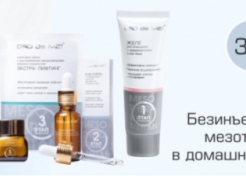Anti-age косметика и оздоровительные средства МЕЙТАН. Доступный бизнес.