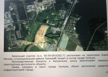 Земля ИЖС