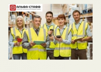 Маркировщицы на склад