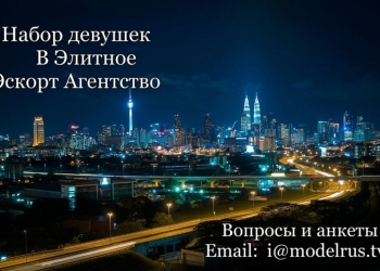 Приглашаем девушек на работу за границей в сфере развлечений