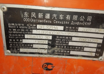 Продам кабину ДонгФенг