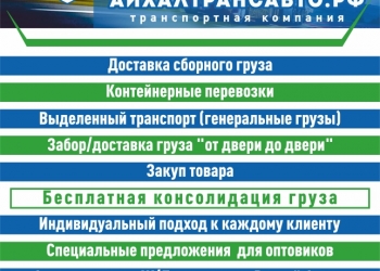 Доставка груза из Новосибирска в Западную Яутию(Ленск,Мирный,Айхал,Удачный.