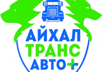 Доставка груза из Новосибирска в Западную Яутию(Ленск,Мирный,Айхал,Удачный.