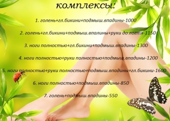 ШУГАРИНГ
