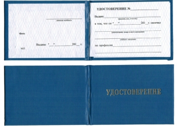 Удостоверение машиниста и рабочего подъемника (вышки) пиканиски