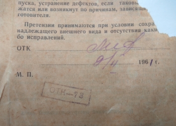 Штангенциркуль ШЦ 0-500 1961 года.