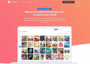 Автоматический сервис продвижения в инстаграм