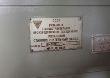 Станок токарно-винторезный 16 М 30