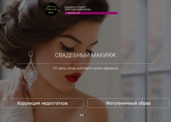 Создание сайта с готовым дизайном - Landing-page