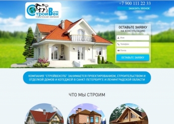 Создание сайта с готовым дизайном - Landing-page