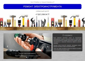 Создание сайта с готовым дизайном - Landing-page