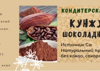 Полезные сладости без сахара. Кунжутная паста в ассортименте.