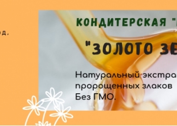 Полезные сладости без сахара. Кунжутная паста в ассортименте.